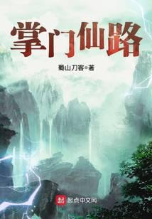 无极仙途