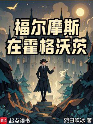 福尔摩斯本人