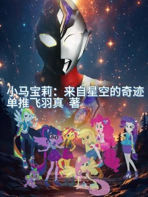 小马宝莉卡片价格表