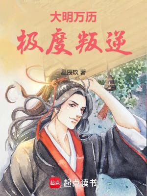 大明万历9年