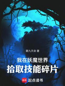 妖魔世界签到