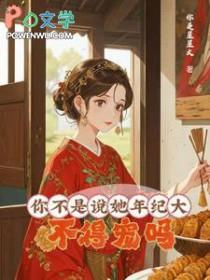 大龄宫女gl免费阅读