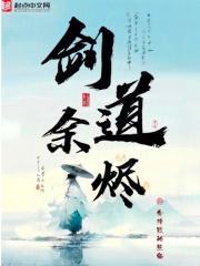 剑道ui