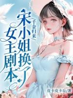 电视剧千金小姐归来