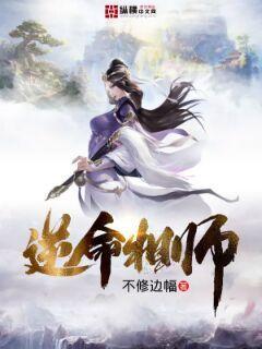 逆命啥意思