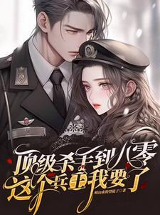 顶级杀手是什么电影
