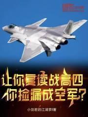 高四复读失败还有必要高五嘛