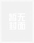 人在诸天摆烂成帝 长生愁