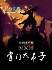 九叔的掌门大弟子-第九章再得灵宝
