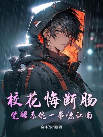 校花更新